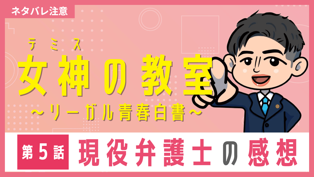 正義の女神 テミス 大理石風像】テミスの教室 でお馴染みの女神像 法曹