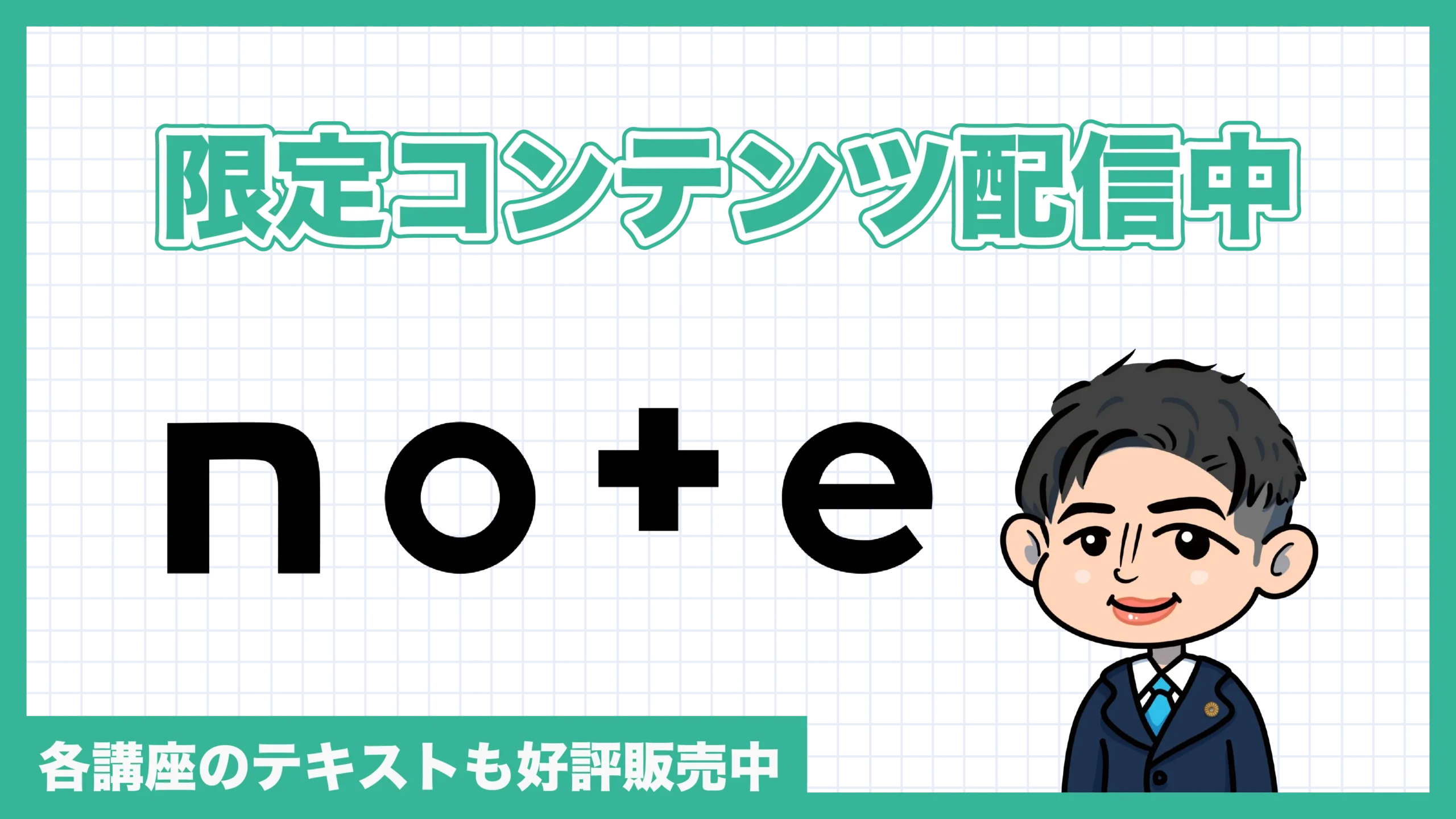 note